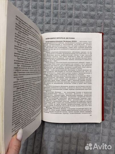 Внутренние болезни Маколкин Овчаренко