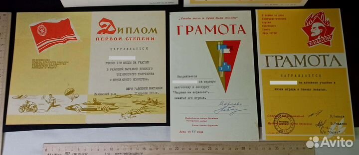 Дипломы, грамоты СССР, досааф и Пионерия