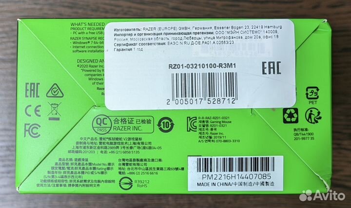 Новая мышь Razer DeathAdder V2