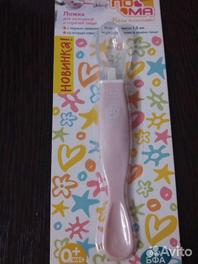 Детская ложка для прикорма 2в1