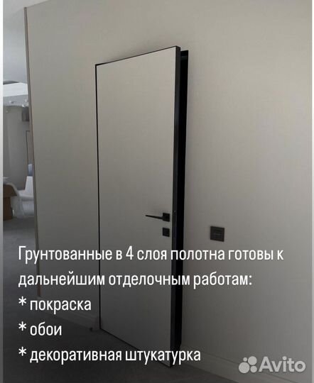 Скрытые двери