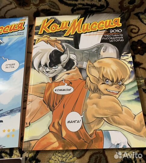 Комиксы на русском языке