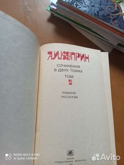 Куприн романы и рассказы 2 том