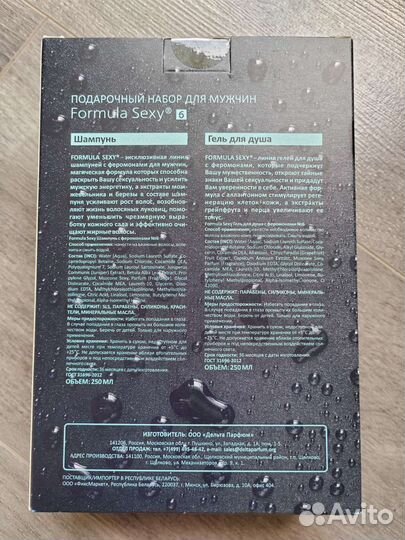 Подарочный набор для мужчин шампунь+гель для душа