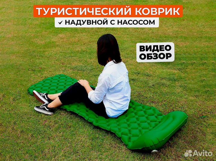 Туристический коврик с встроенным насосом