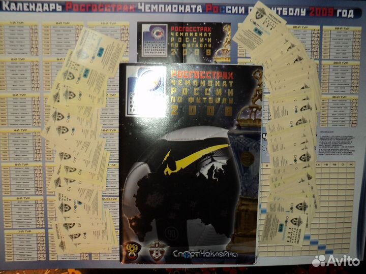 Альбом чемпионат россии 2009 футбол