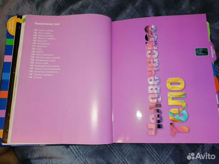 Энциклопедия