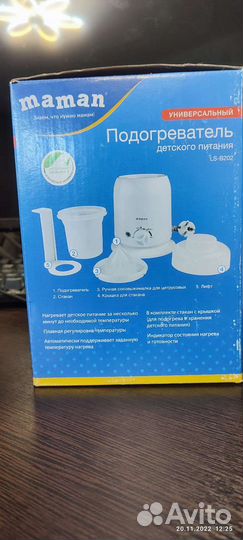 Подогреватель детского питания