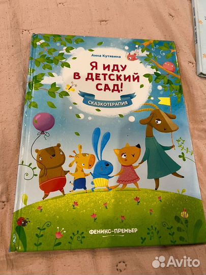 Я иду в детский сад