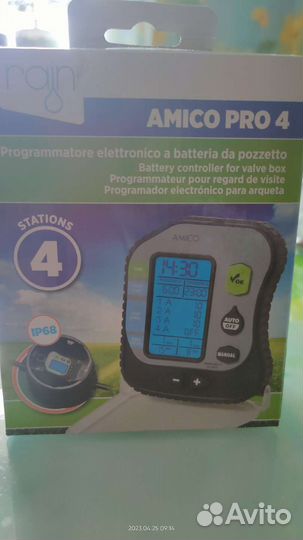 Пульт управления для автополива