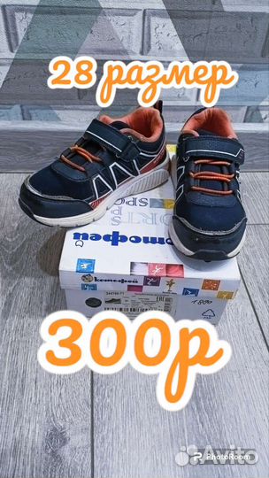 Новые детские кроссовки, кеды, кроксы, чешки