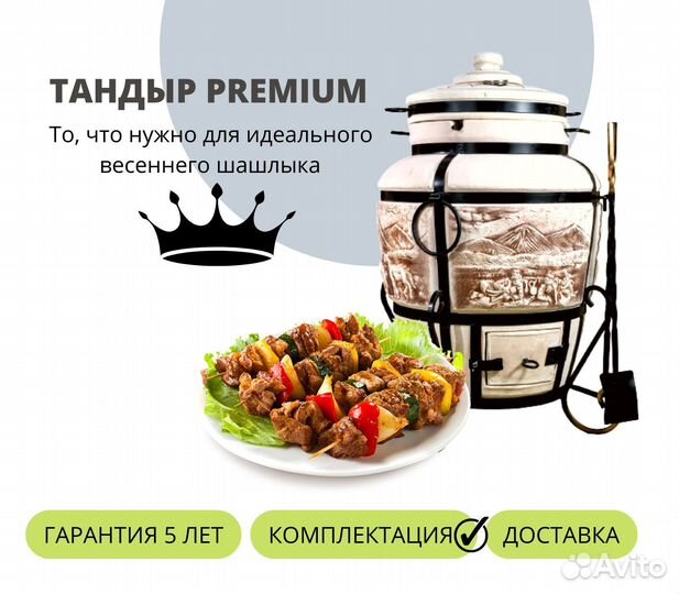 Тандыр для шашлыка и лепешек