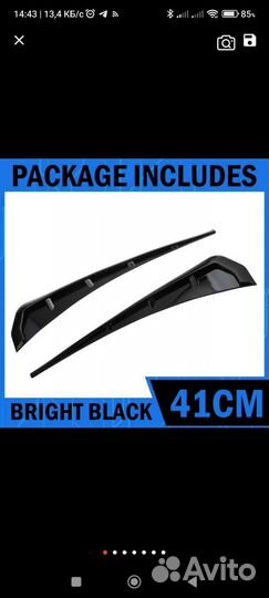 Накладка, боковой диффузор