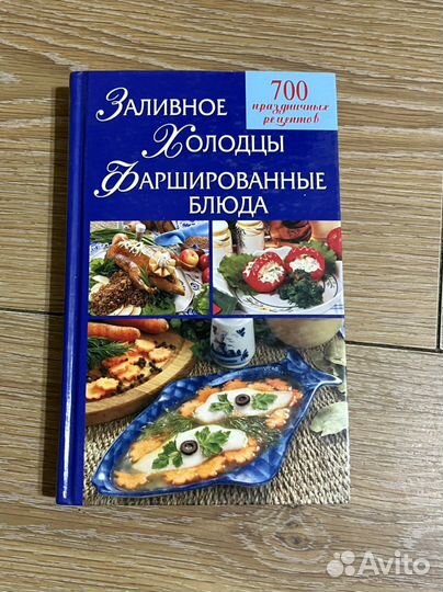 Кулинарные книги