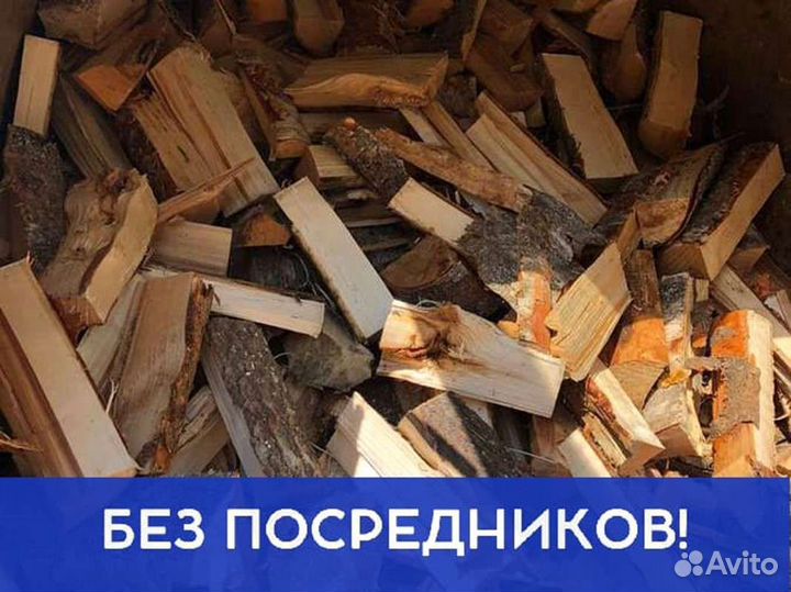 Дрова