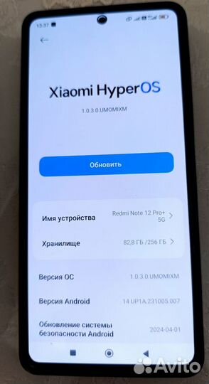 Xiaomi Redmi Note 12 Pro+, 8/256 ГБ