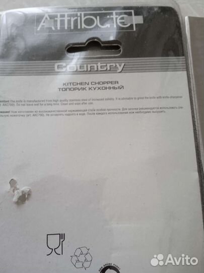 Кухонный топорик СССР