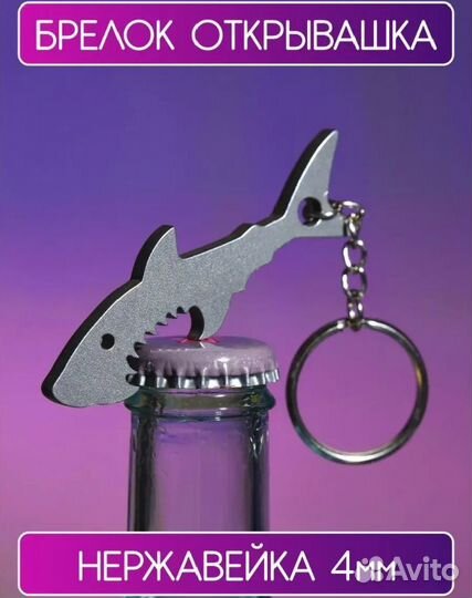 Открывашка в форме акулы