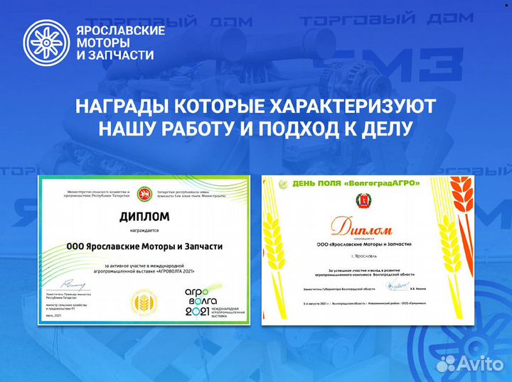 Двигатель ямз 236 М2-47