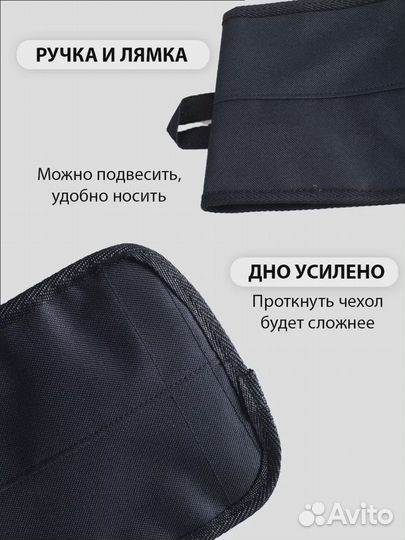 Чехол для шампуров универсальный 65 см. (черный)