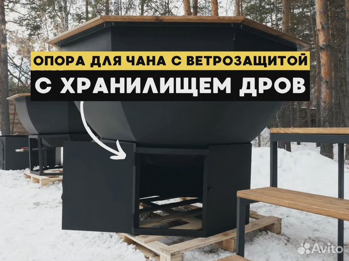 Банный чан 258кг