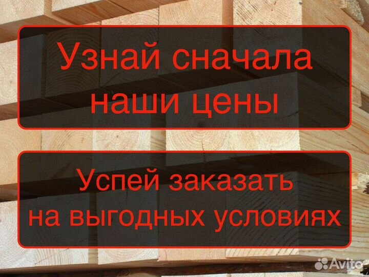 Брусок без выпавших сучков 30х40х3м, ав