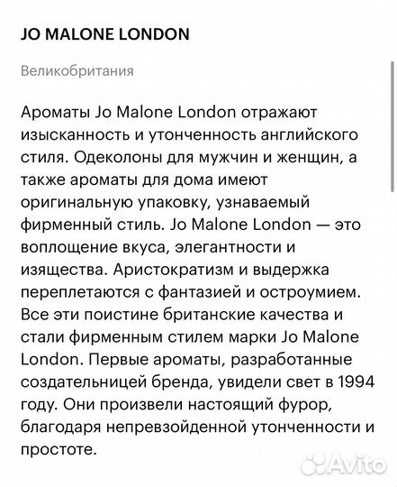 Женский парфюм JO malone, оригинал, Новые