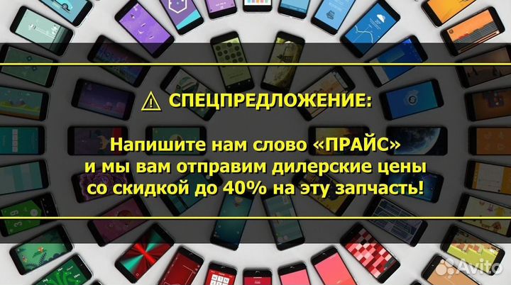 Проклейка дисплея влагозащитная iPhone 11 Pro