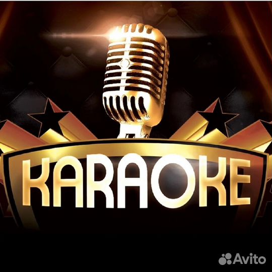 Караоке на вашу вечеринку