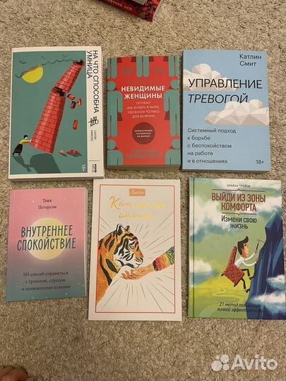 Книги по психологии