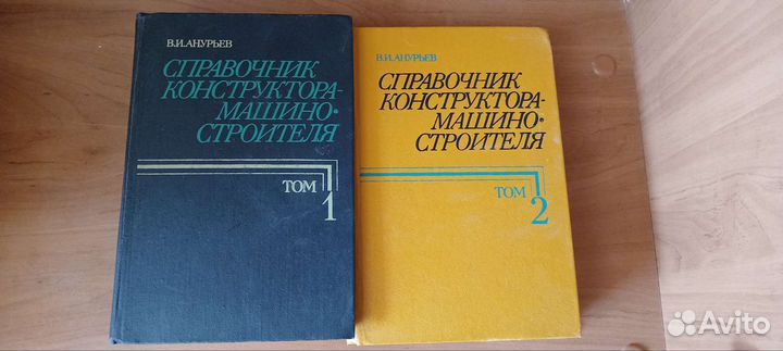 Справочник конструктора машиностроителя анурьев