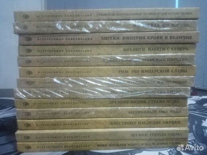 Книги энциклопедии исчезнувшие цивилизации