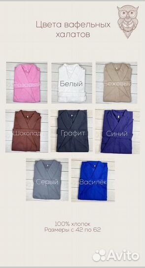 Халат мужской вафельный