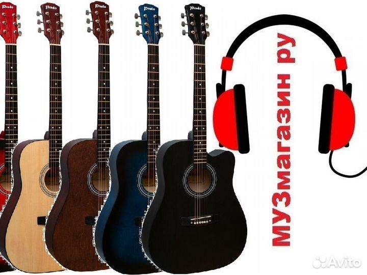Гитары от 3500 и Prado HS 4102 и другие, новые