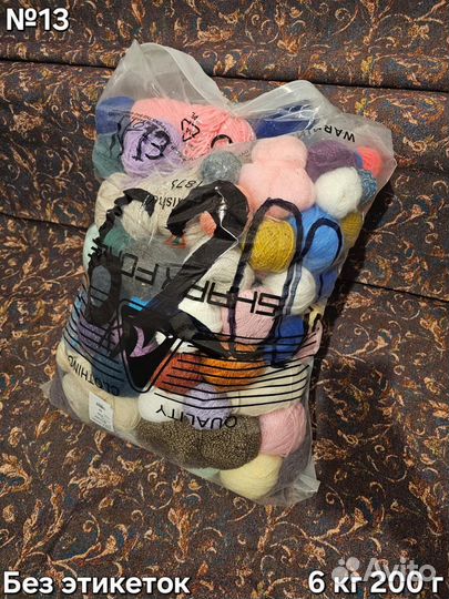 Пряжа нитки для вязания пакетом