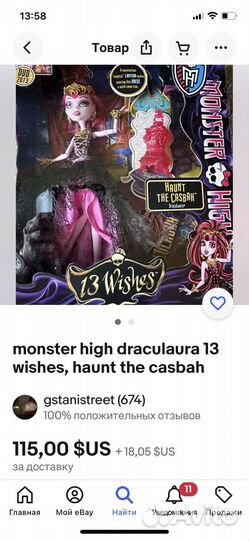 Дракулаура Monster High 13 Wishes Draculaura Matte