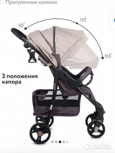 Прогулочная коляска