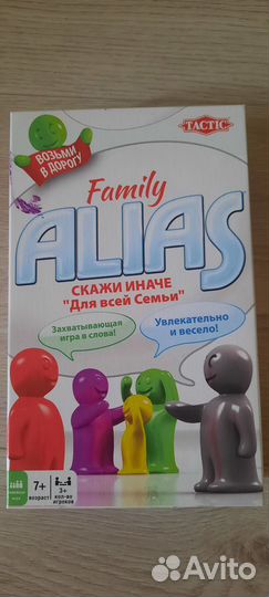 Настольные игры: Зомби в доме;Объясни-ка; Alias