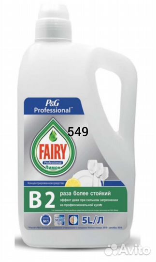 Жидкий порошок