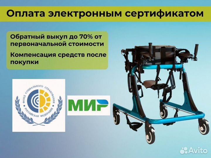 Ходунки с подлокотниками