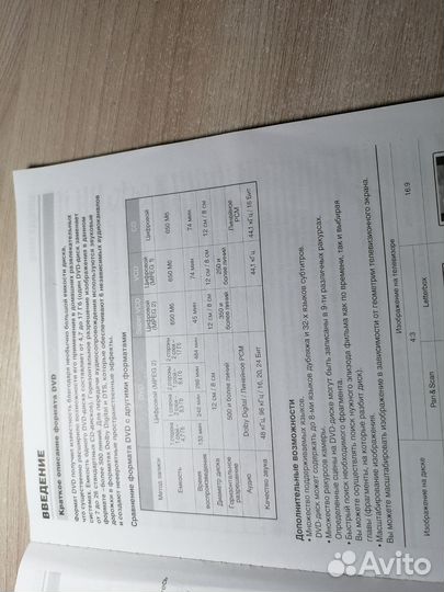 Домашний кинотеатр bbk