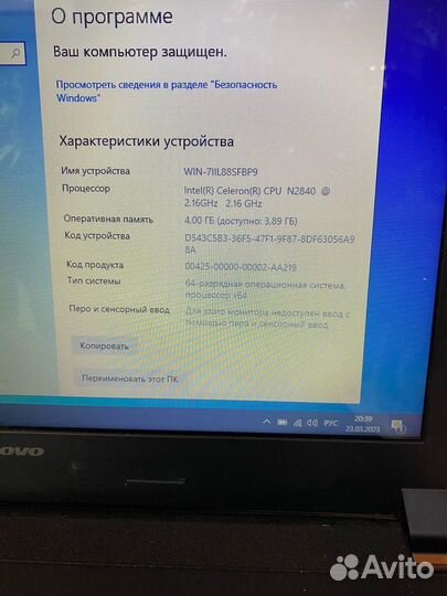 Lenovo B50-30 (20382)