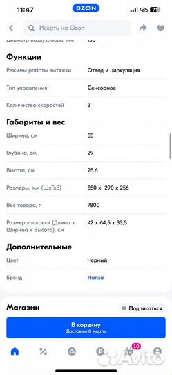 Вытяжка для кухни