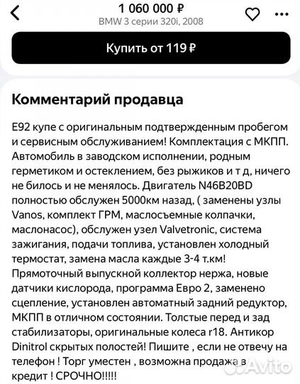 BMW 3 серия 2.0 МТ, 2008, 158 000 км