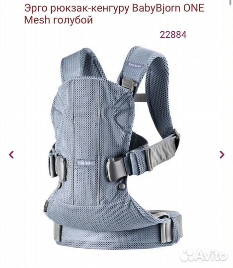 Эргорюкзак BabyBjorn ONE Mesh голубой