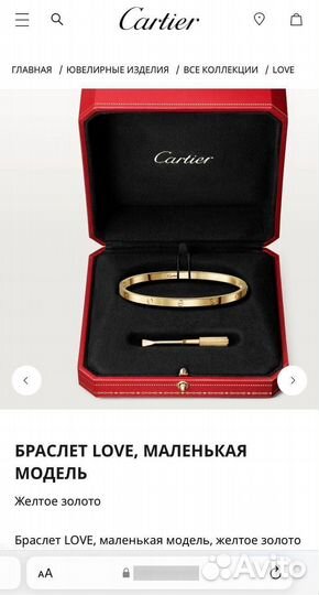 Браслет Cartier Love(жёлтое золото)