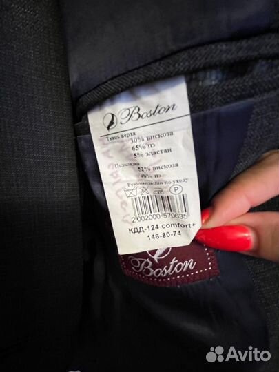 Школьная форма для мальчика