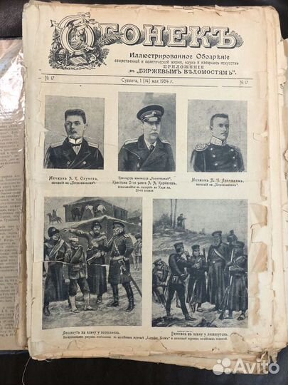 Подшивка журнала «Огонёк» за 1904-1907 гг