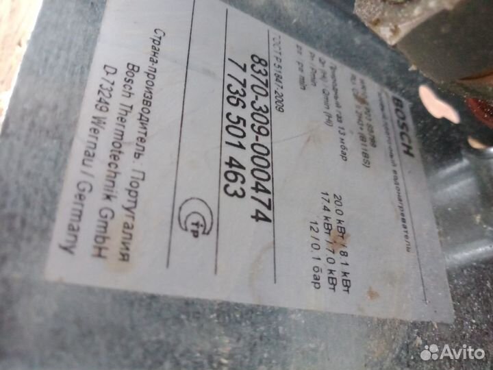 Газовая колонка