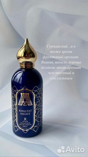 Attar Collection- Khaltat Night
